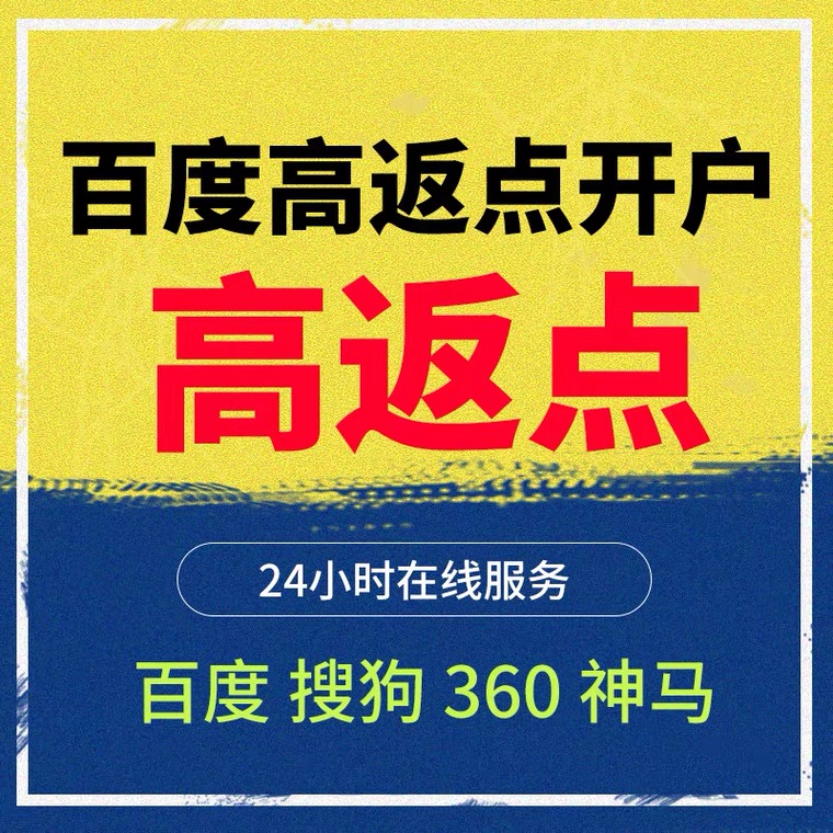 鼓楼记账代理快手高返点框架户