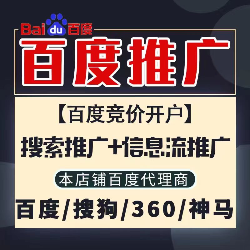 鼓楼新能源搜狗高返点框架户